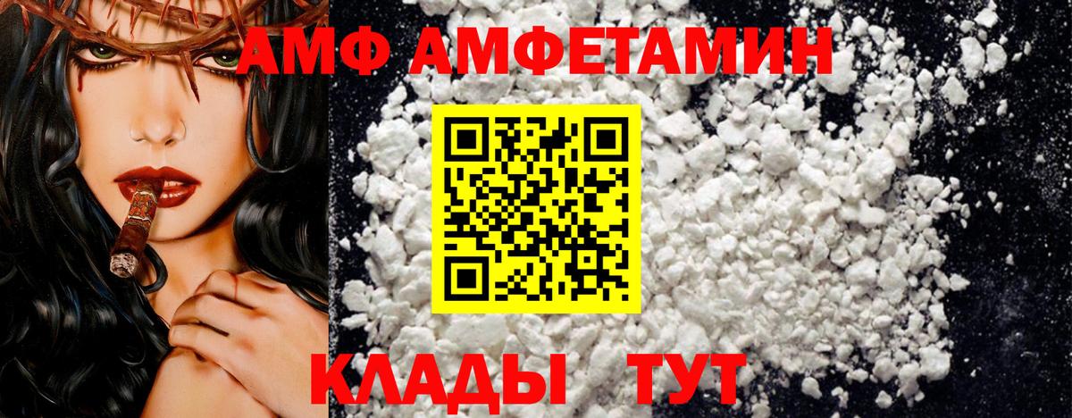 Amphetamine Розовый Шуя