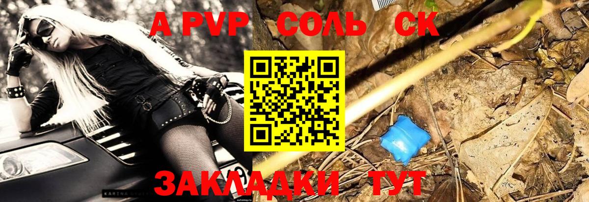 Шуя  Alfa_PVP крисы CK  A-PVP СК  Вход с VPN  Альфа ПВП VHQ 