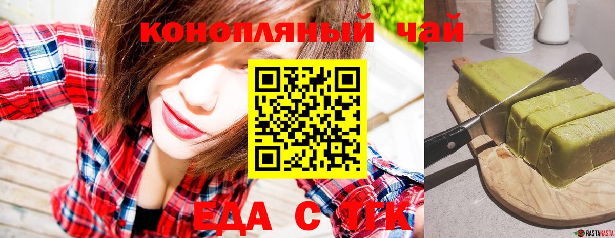 Шуя  Cannafood марихуана  Вход с VPN 