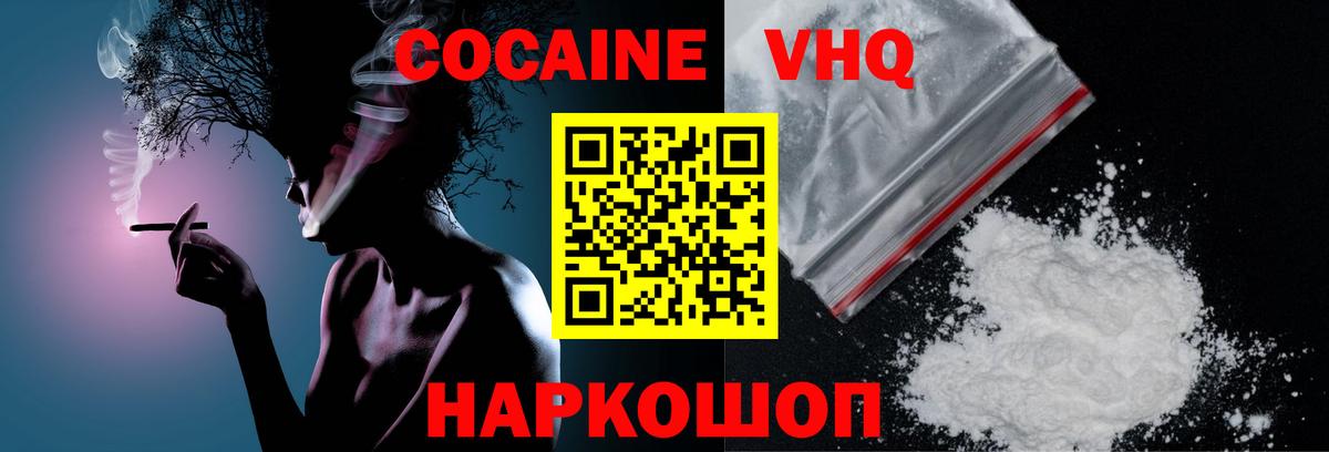 Cocaine Боливия  Кокаин  Cocaine Эквадор  Шуя  Вход с VPN 