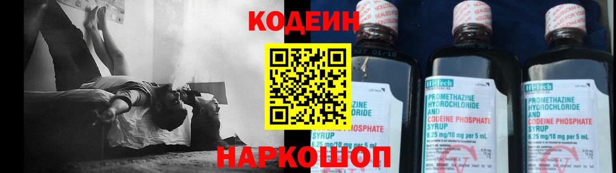 Шуя  Codein Purple Drank  Вход с VPN 
