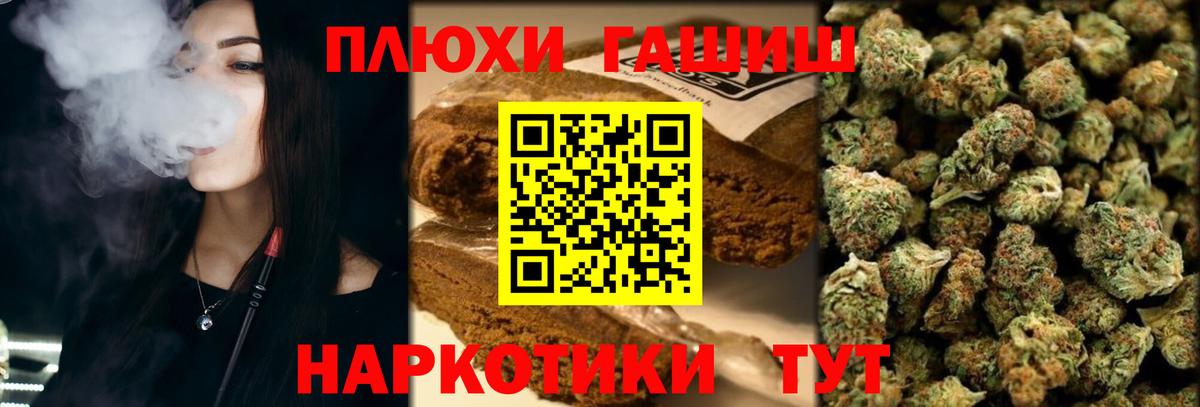 ГАШ убойный  Вход с VPN  Шуя  ГАШИШ  ГАШИШ VHQ 