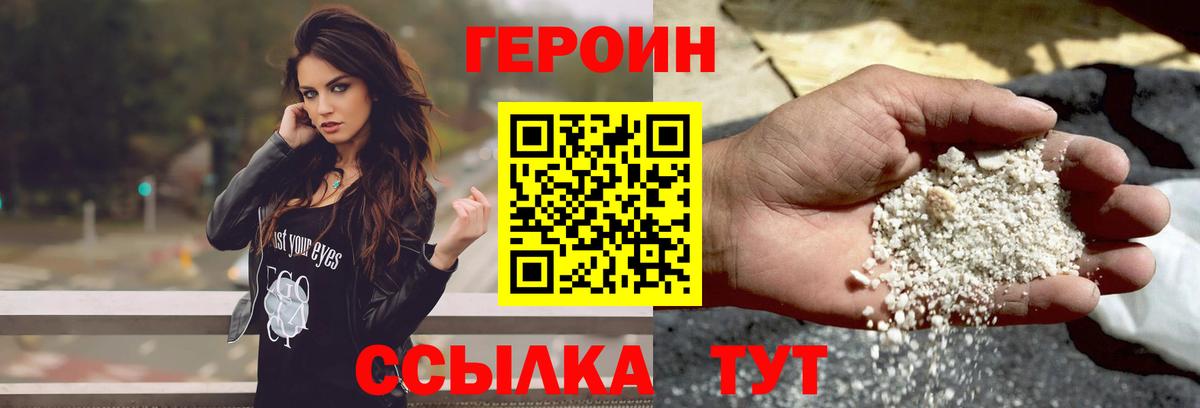 Шуя  ГЕРОИН афганец  Вход с VPN 