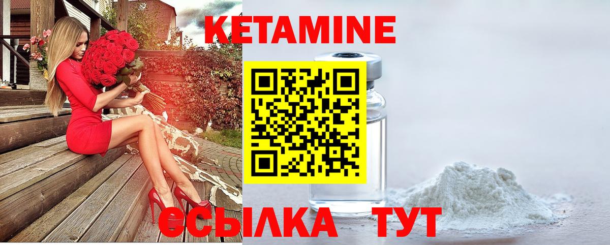 КЕТАМИН ketamine  Вход с VPN  Шуя 