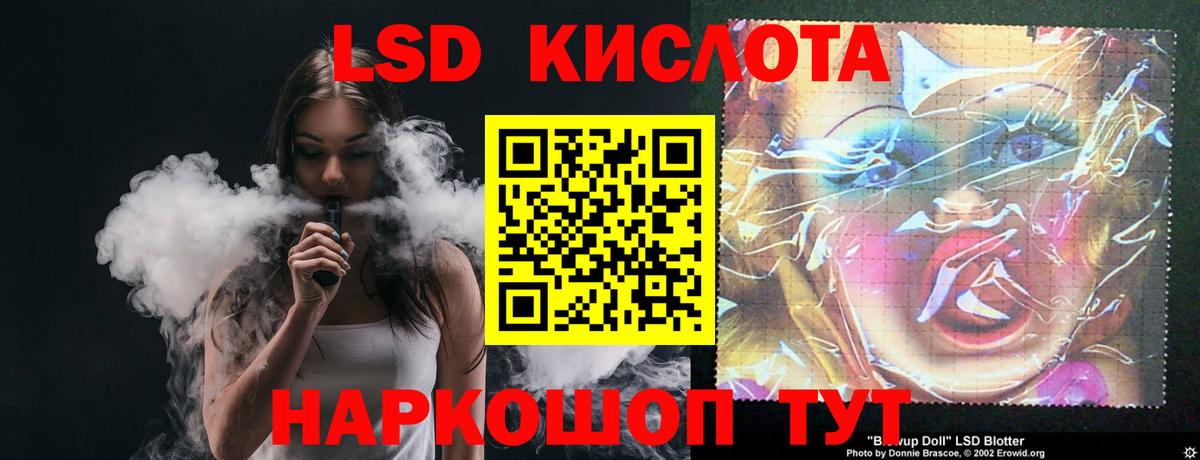 Лсд 25 экстази кислота Шуя