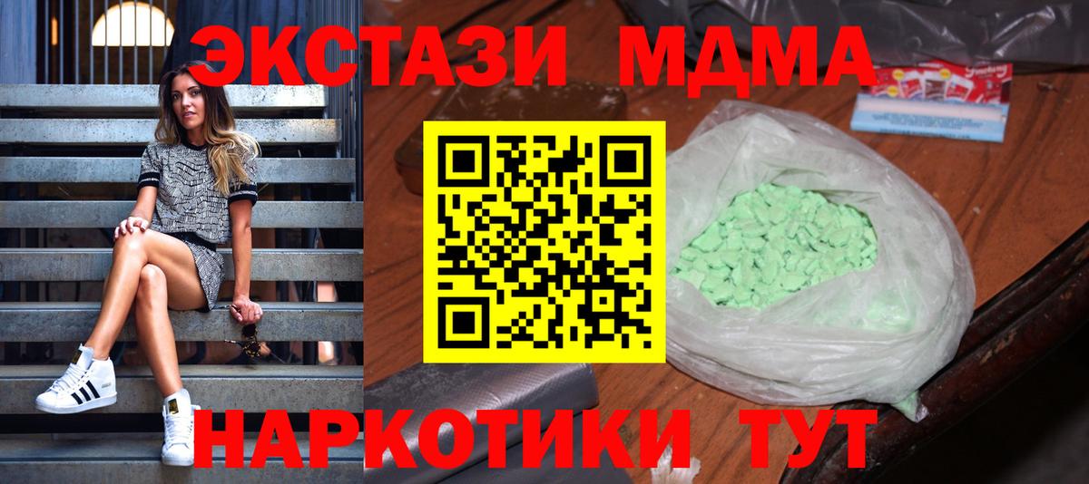 MDMA VHQ Шуя