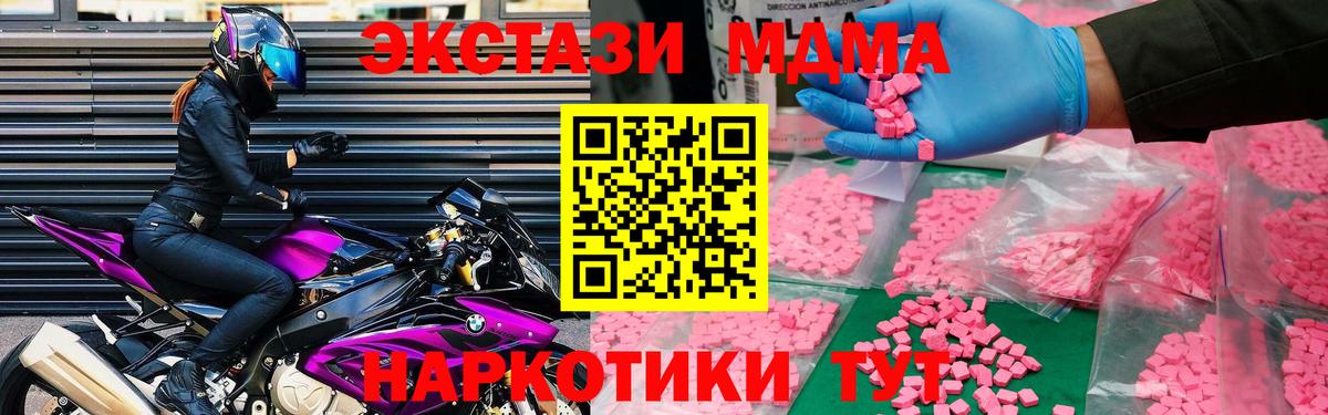 МДМА  МДМА crystal  Вход с VPN  МДМА молли  Шуя 