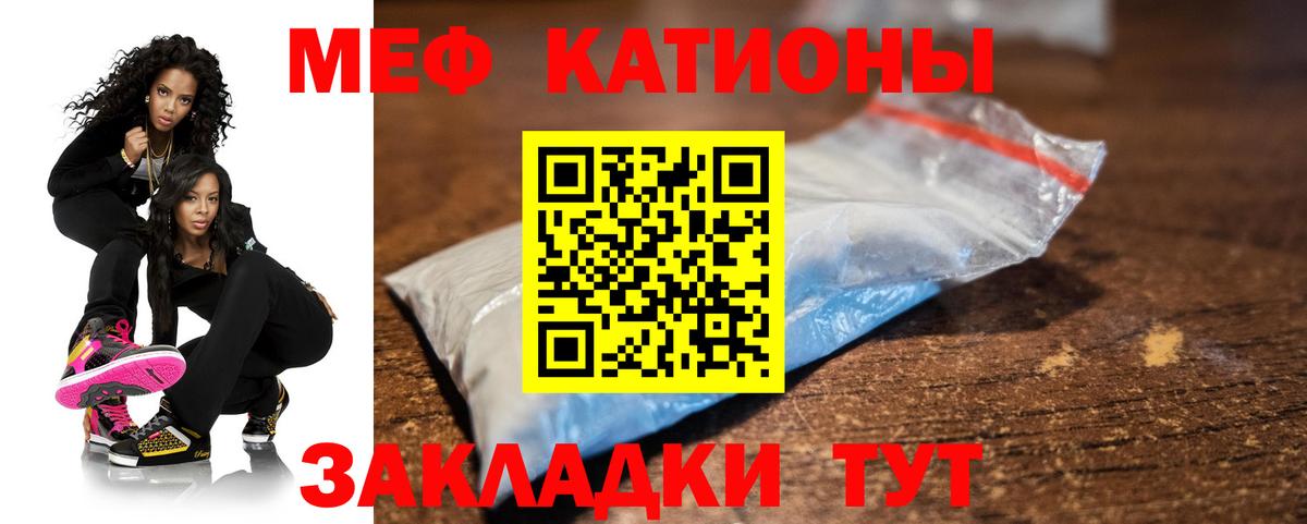 Меф  МЕФ 4 MMC  Вход с VPN  Шуя 
