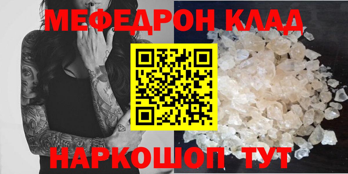 Мефедрон  Шуя