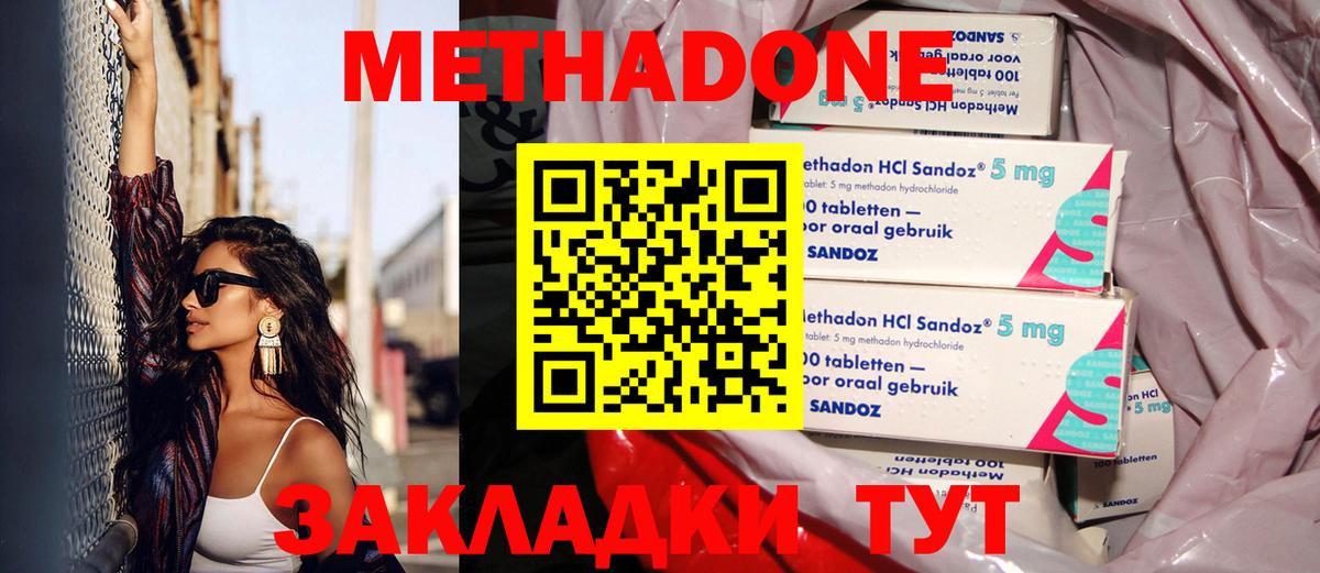 МЕТАДОН VHQ  Метадон кристалл  гидра как зайти  Вход с VPN  Шуя 
