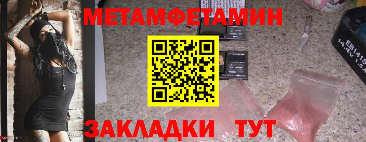 МЕТАМФЕТАМИН Methamphetamine Шуя