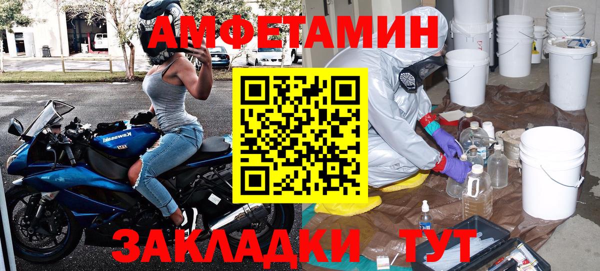 Метамфетамин винт  Вход с VPN  Первитин  Шуя 