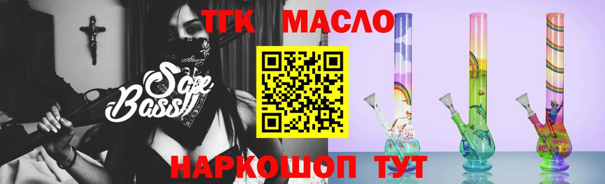 Шуя  Дистиллят ТГК вейп с тгк  Вход с VPN 
